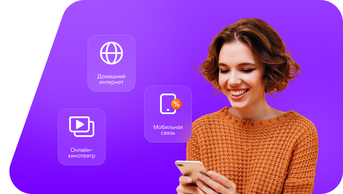 Промо-тарифы Ростелеком в&nbsp;село Клепечиха (Алтайский край)